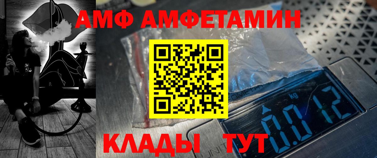 Лениногорск  кракен рабочий сайт  Амфетамин  Amphetamine 97%  Вход с VPN  Амфетамин 