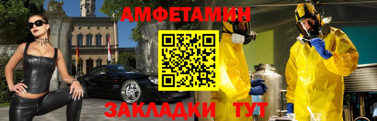 АМФЕТАМИН Розовый Лениногорск