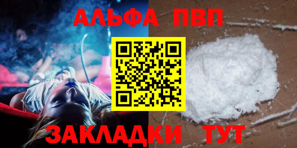 APVP СК  цены наркотик  А ПВП Crystall  Лениногорск  Вход с VPN 