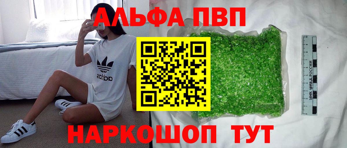 Alpha-PVP СК Лениногорск