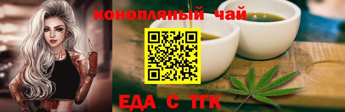 Лениногорск  Cannafood марихуана  Вход с VPN 