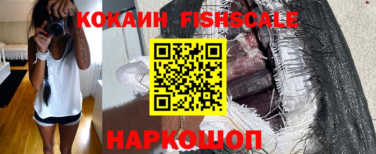 КОКАИН  Вход с VPN  КОКАИН Колумбийский  Лениногорск  Cocaine Columbia 