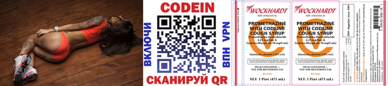 Кодеиновый сироп Lean напиток Lean (лин)  Лениногорск 