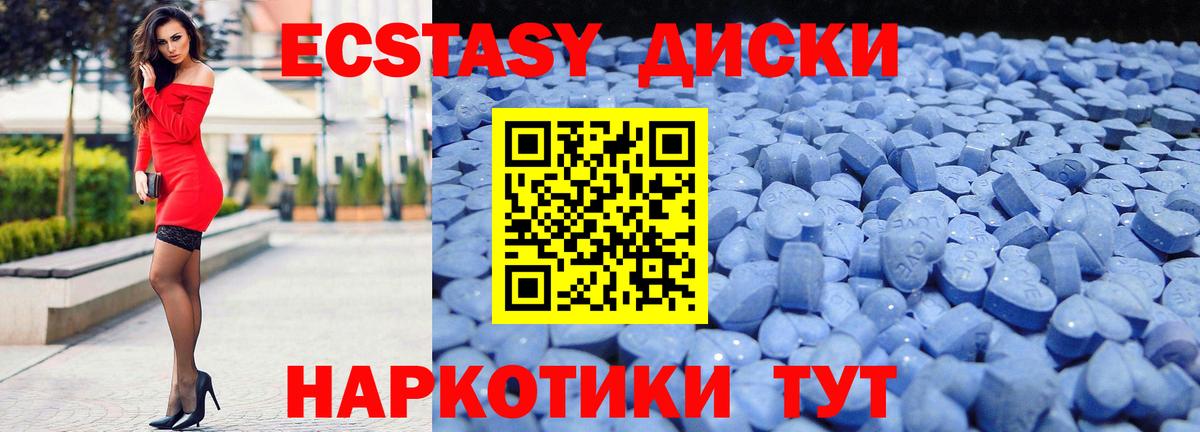 Экстази 280 MDMA  Вход с VPN  Лениногорск  Ecstasy VHQ 