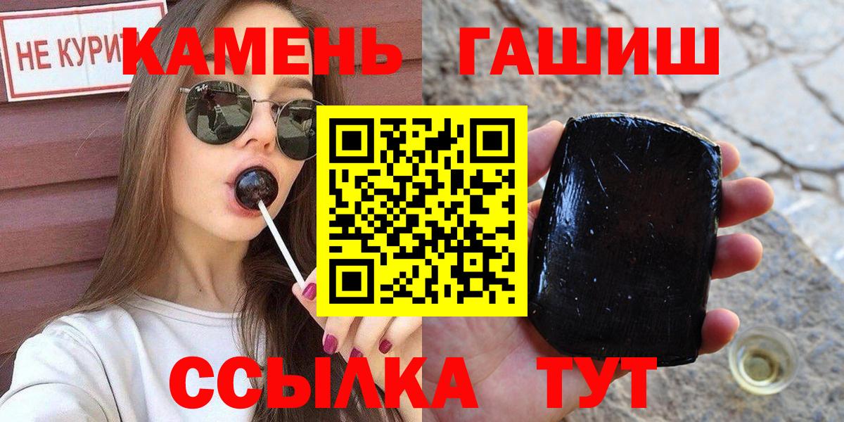 Лениногорск  ГАШ Ice-O-Lator  Гашиш  Гашиш ice o lator  Вход с VPN 