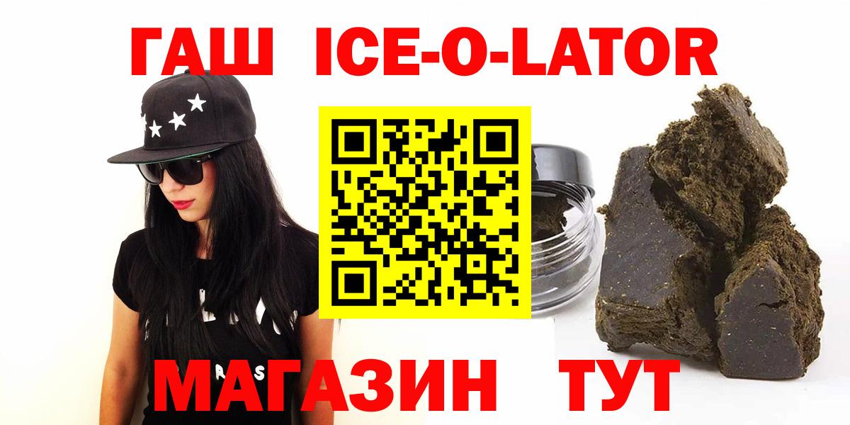 ГАШ индика сатива Лениногорск