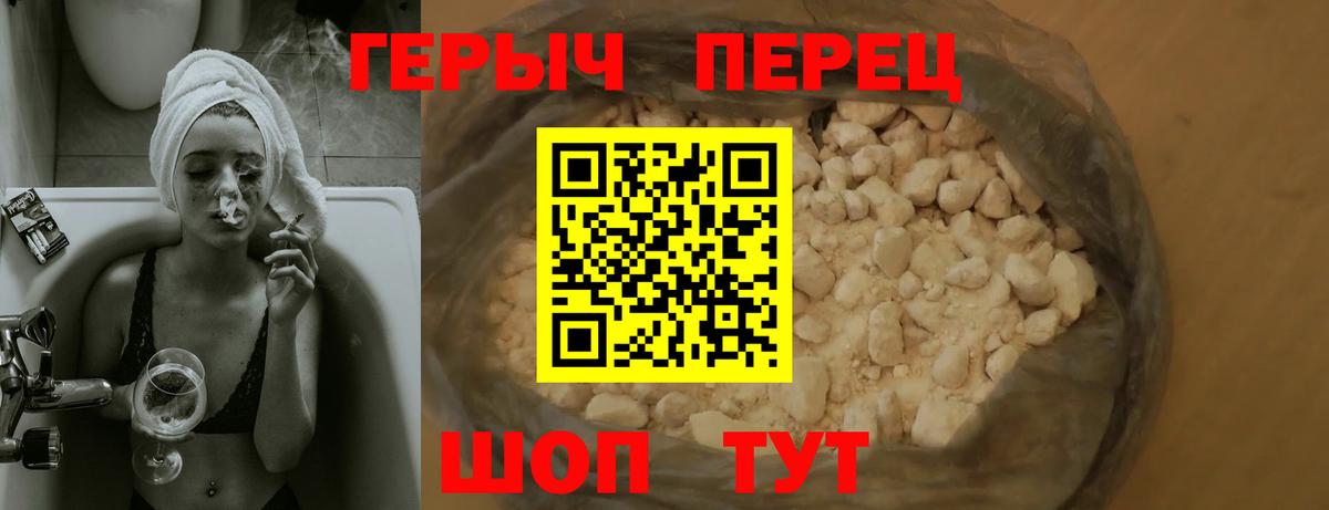 Героин гречка Лениногорск