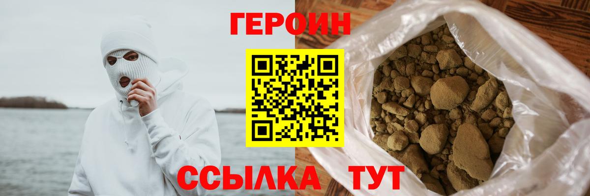 ГЕРОИН VHQ  Вход с VPN  ГЕРОИН  Лениногорск 