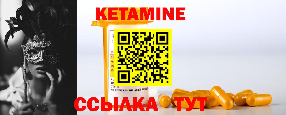 КЕТАМИН VHQ  Кетамин VHQ  Вход с VPN  площадка как зайти  Лениногорск 