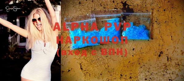 альфа пвп Армянск