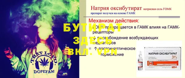 альфа пвп Армянск