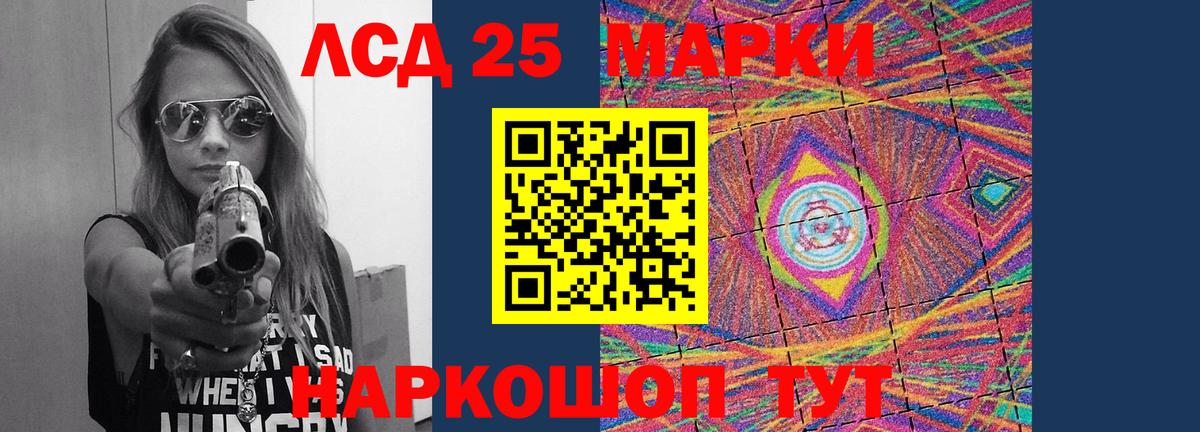Лениногорск  Лсд 25 экстази кислота  LSD-25 экстази  LSD-25 экстази ecstasy  Вход с VPN 