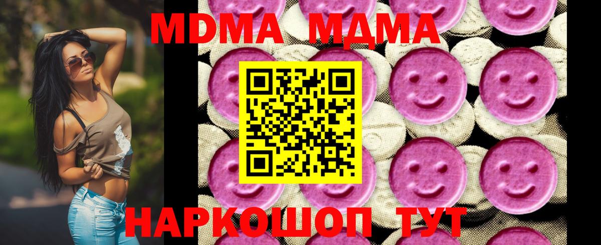 MDMA crystal  Вход с VPN  Лениногорск  MDMA Molly 