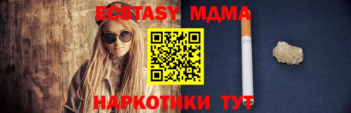MDMA молли Лениногорск
