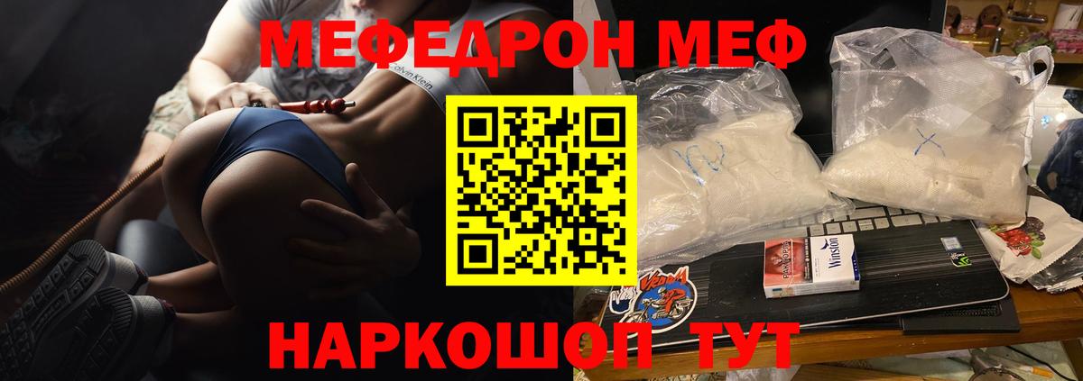Мефедрон мука Лениногорск